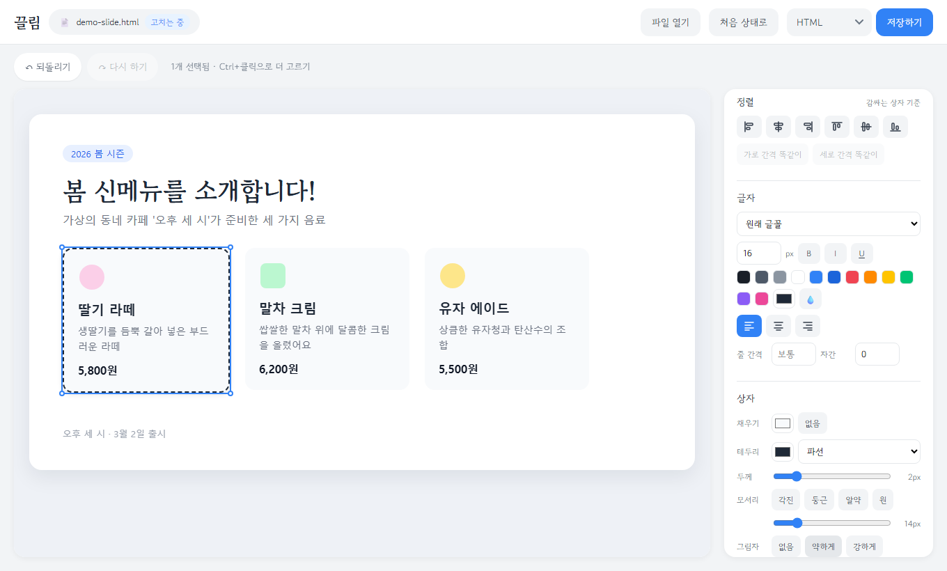 카드에 파선 테두리와 약한 그림자를 준 화면