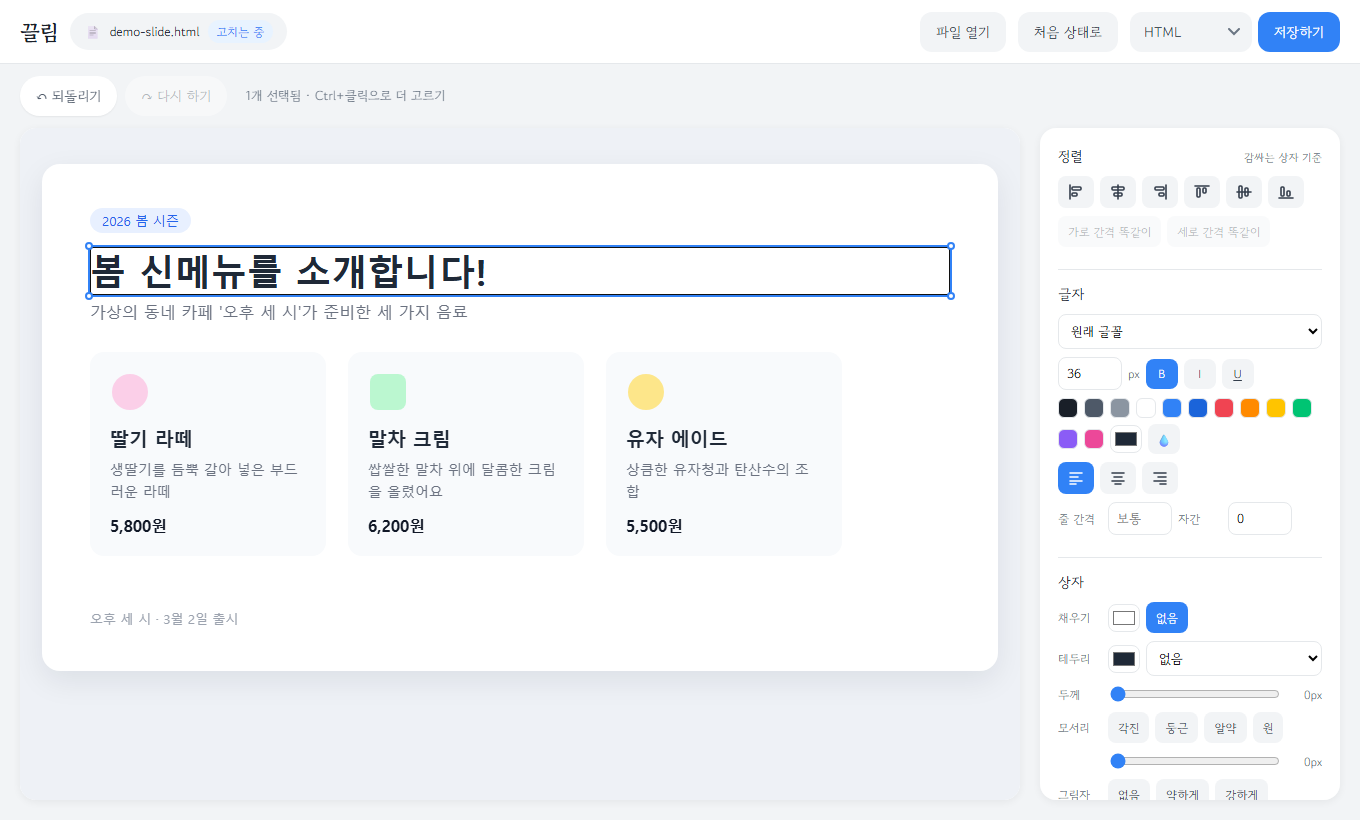 제목을 더블클릭해 끝에 느낌표를 입력하는 화면